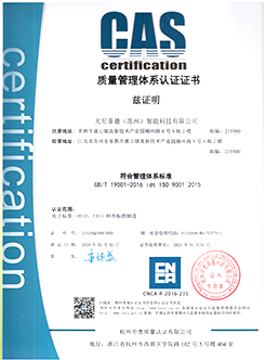 质量管理体系认证证书